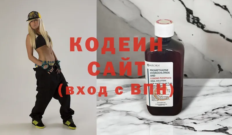 Кодеиновый сироп Lean напиток Lean (лин)  Лахденпохья 